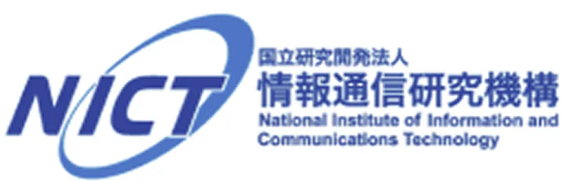 国立研究開発法人情報通信研究機構